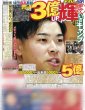 画像3: 東方神起 福岡熱狂（東京版）2026年2月1日付 (3)