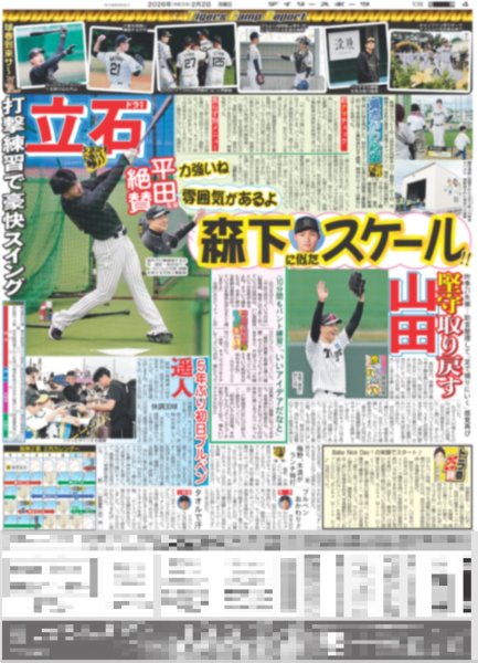 画像5: 三代目 J SOUL BROTHERS ØMI 豪華ゲストとフュージョン祭 / FRUITS ZIPPER はちゃめちゃ初東京D（東京版）2026年2月2日付 (5)