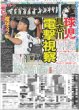 画像4: ACEes Snow Manからバトン / Snow Man 佐久間大介 家でも殺し屋!?（東京版）2026年2月3日付 (4)
