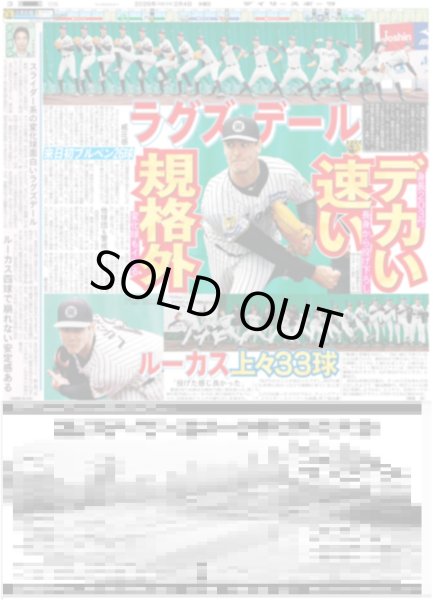 画像6: 木村拓哉 神サプライズ / AKB48 佐藤綺星「21年目こそ勝負 」/ 山田涼介 肌年齢は「24歳」（東京版）2026年2月4日付 (6)