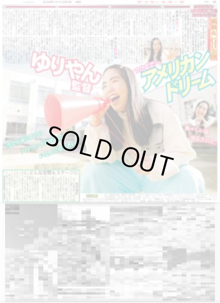 画像3: 木村拓哉 神サプライズ / AKB48 佐藤綺星「21年目こそ勝負 」/ 山田涼介 肌年齢は「24歳」（東京版）2026年2月4日付 (3)