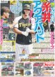 画像4: 木村拓哉 神サプライズ / AKB48 佐藤綺星「21年目こそ勝負 」/ 山田涼介 肌年齢は「24歳」（東京版）2026年2月4日付 (4)