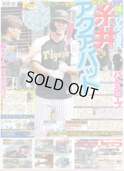 画像4: 木村拓哉 神サプライズ / AKB48 佐藤綺星「21年目こそ勝負 」/ 山田涼介 肌年齢は「24歳」（東京版）2026年2月4日付 (4)