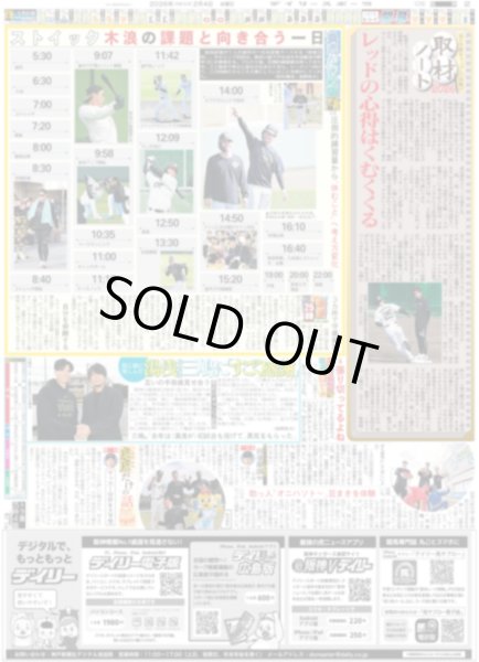 画像5: 木村拓哉 神サプライズ / AKB48 佐藤綺星「21年目こそ勝負 」/ 山田涼介 肌年齢は「24歳」（東京版）2026年2月4日付 (5)
