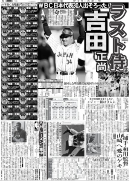 画像6: なにわ男子 初ドームツアー地元で完走 / 二宮 嵐ラストツアー語った / SixTONES 松村北斗「親孝行できた」（東京10版）2026年2月5日付 (6)