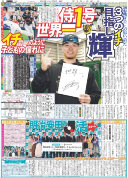 画像6: ONE N' ONLY 等身大のHAYATO / timelesz 初ドームツアー8人で完走 / Number_i 世界最大手「WME」と代理人契約（東京10版）2026年2月6日付 (6)