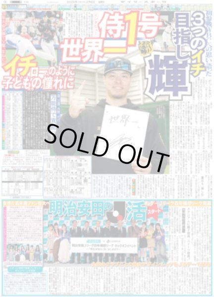 画像6: ONE N' ONLY 等身大のHAYATO / timelesz 初ドームツアー8人で完走 / Number_i 世界最大手「WME」と代理人契約（東京10版）2026年2月6日付 (6)