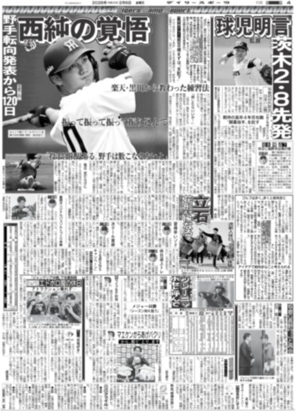 画像7: ONE N' ONLY 等身大のHAYATO / timelesz 初ドームツアー8人で完走 / Number_i 世界最大手「WME」と代理人契約（東京10版）2026年2月6日付 (7)