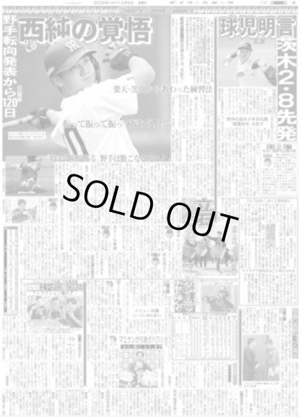 画像7: ONE N' ONLY 等身大のHAYATO / timelesz 初ドームツアー8人で完走 / Number_i 世界最大手「WME」と代理人契約（東京10版）2026年2月6日付 (7)