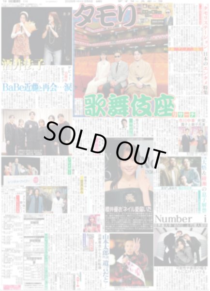 画像3: ONE N' ONLY 等身大のHAYATO / timelesz 初ドームツアー8人で完走 / Number_i 世界最大手「WME」と代理人契約（東京10版）2026年2月6日付 (3)