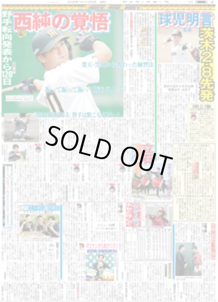 画像7: timelesz 初ドームツアー8人で完走 / ONE N' ONLY 等身大のHAYATO / Number_i 世界最大手「WME」と代理人契約（東京12版）2026年2月6日付 (7)