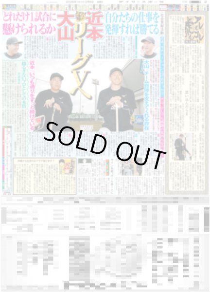 画像5: ONE N' ONLY 等身大のHAYATO / timelesz 初ドームツアー8人で完走 / Number_i 世界最大手「WME」と代理人契約（東京10版）2026年2月6日付 (5)