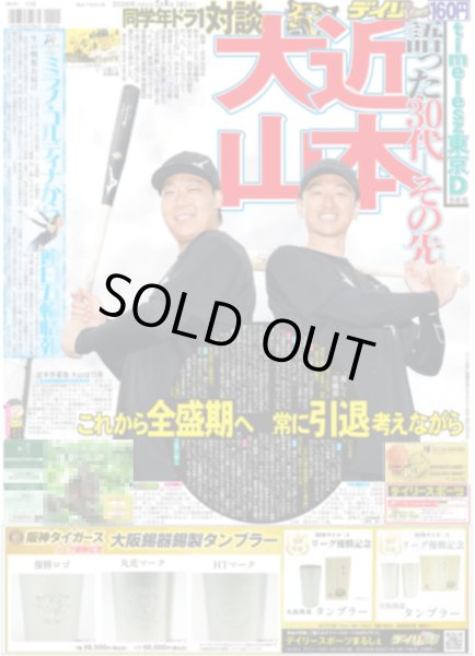 画像4: ONE N' ONLY 等身大のHAYATO / timelesz 初ドームツアー8人で完走 / Number_i 世界最大手「WME」と代理人契約（東京10版）2026年2月6日付 (4)