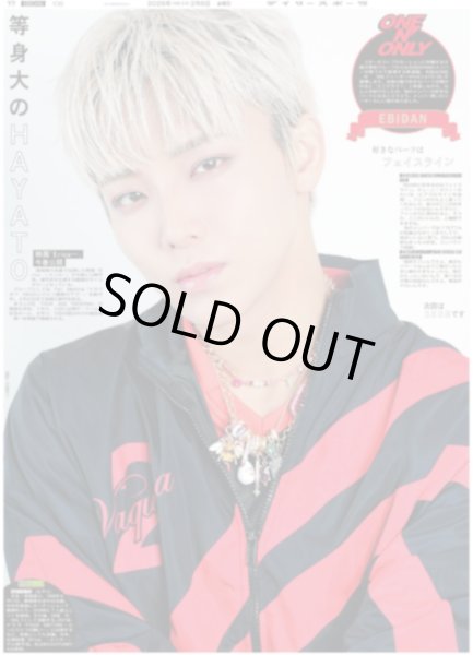 画像1: ONE N' ONLY 等身大のHAYATO / timelesz 初ドームツアー8人で完走 / Number_i 世界最大手「WME」と代理人契約（東京10版）2026年2月6日付 (1)