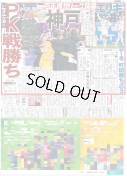 画像6: すとふぇす きょう開幕 / SEVENTEENスペシャルユニット CxMに熱狂（ドーム限定版）2026年2月7日付 (6)