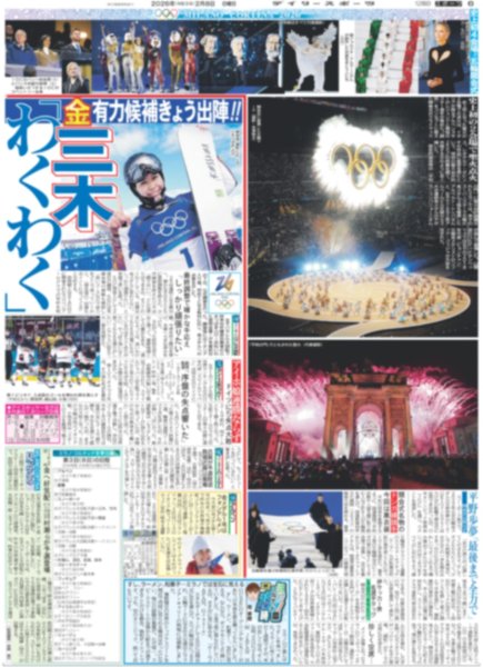 画像3: すとふぇす STPR Family Festival!! 2026 in Tokyo Dome（ドーム限定版）2026年2月8日付 (3)