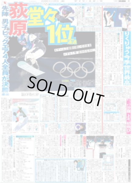 画像5: すとふぇす きょう開幕 / SEVENTEENスペシャルユニット CxMに熱狂（ドーム限定版）2026年2月7日付 (5)
