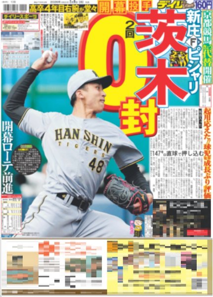 画像5: AKB48 研究生5人劇場公演デビュー（東京版）2026年2月9日付 (5)