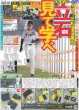 画像8: 北山宏光　不惑も突っ走る / 佐久間 大喜び 会場真っピンク / 羽は得意！山田涼介（東京版）2026年2月10日付 (8)