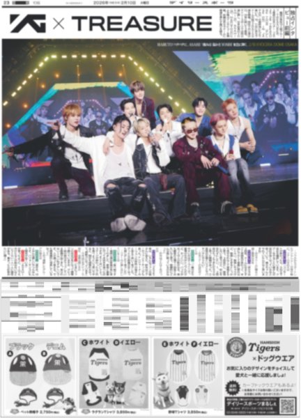 画像3: 北山宏光　不惑も突っ走る / 佐久間 大喜び 会場真っピンク / 羽は得意！山田涼介（東京版）2026年2月10日付 (3)