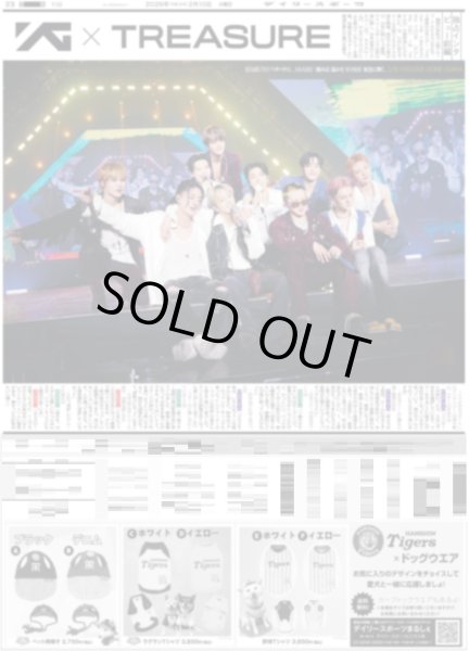 画像3: 北山宏光　不惑も突っ走る / 佐久間 大喜び 会場真っピンク / 羽は得意！山田涼介（東京版）2026年2月10日付 (3)