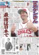 画像7: 北山宏光　不惑も突っ走る / 佐久間 大喜び 会場真っピンク / 羽は得意！山田涼介（東京版）2026年2月10日付 (7)