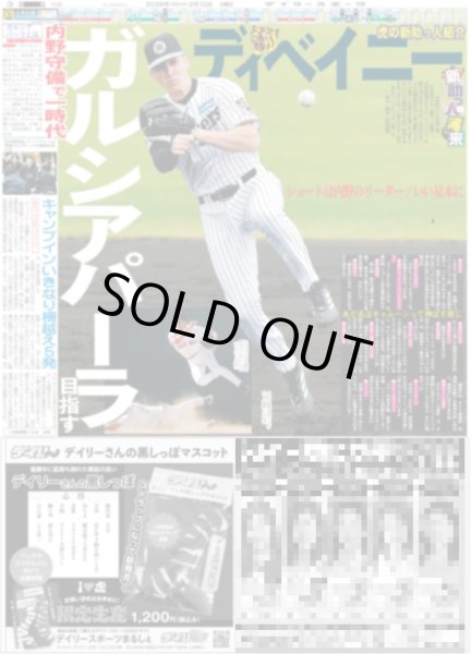 画像9: 北山宏光　不惑も突っ走る / 佐久間 大喜び 会場真っピンク / 羽は得意！山田涼介（東京版）2026年2月10日付 (9)