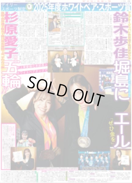 画像4: 北山宏光　不惑も突っ走る / 佐久間 大喜び 会場真っピンク / 羽は得意！山田涼介（東京版）2026年2月10日付 (4)