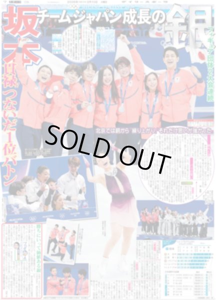 画像5: 北山宏光　不惑も突っ走る / 佐久間 大喜び 会場真っピンク / 羽は得意！山田涼介（東京版）2026年2月10日付 (5)