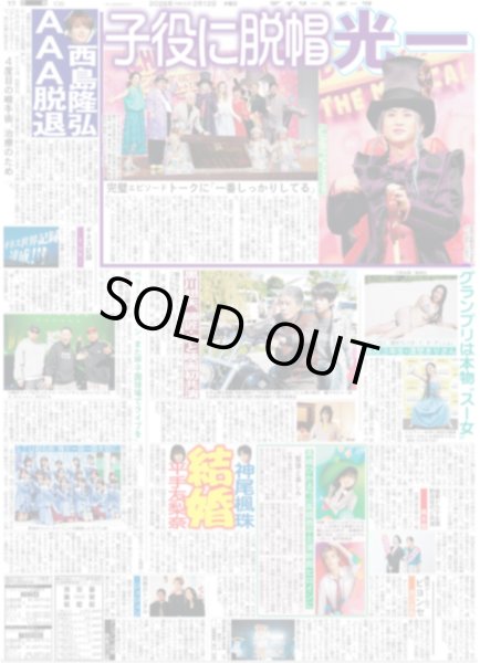 画像2: M!LK 勢い止まらなすぎて滅！ / 光一 子役に脱帽（東京版）2026年2月12日付 (2)