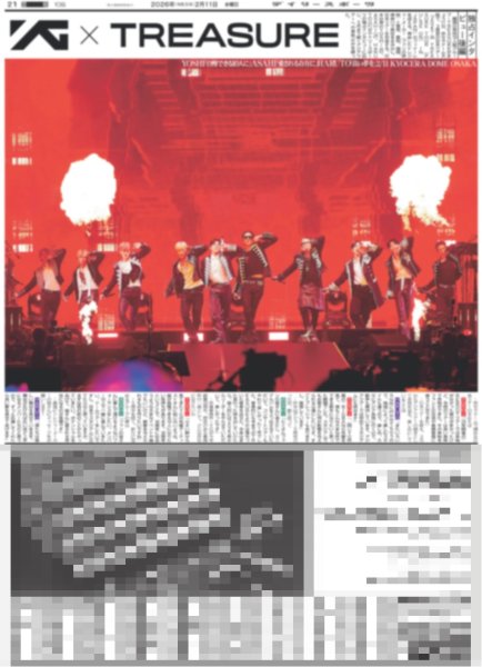 画像1: TREASURE 独占インタビュー後編（東京版）2026年2月11日付 (1)