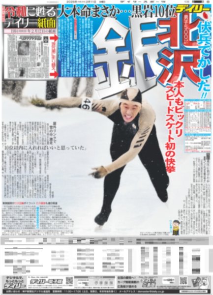 画像8: TREASURE 独占インタビュー後編（東京版）2026年2月11日付 (8)