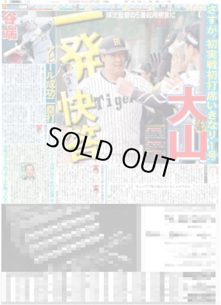 画像6: M!LK 勢い止まらなすぎて滅！ / 光一 子役に脱帽（東京版）2026年2月12日付 (6)