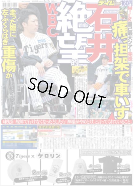 画像5: M!LK 勢い止まらなすぎて滅！ / 光一 子役に脱帽（東京版）2026年2月12日付 (5)