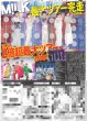 画像1: M!LK 勢い止まらなすぎて滅！ / 光一 子役に脱帽（東京版）2026年2月12日付 (1)