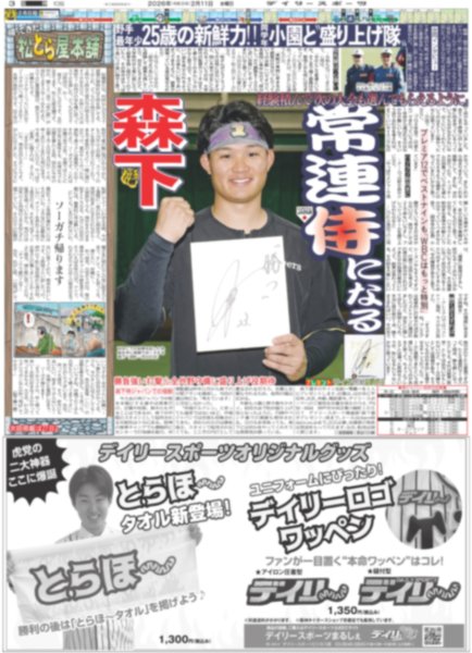 画像5: TREASURE 独占インタビュー後編（東京版）2026年2月11日付 (5)