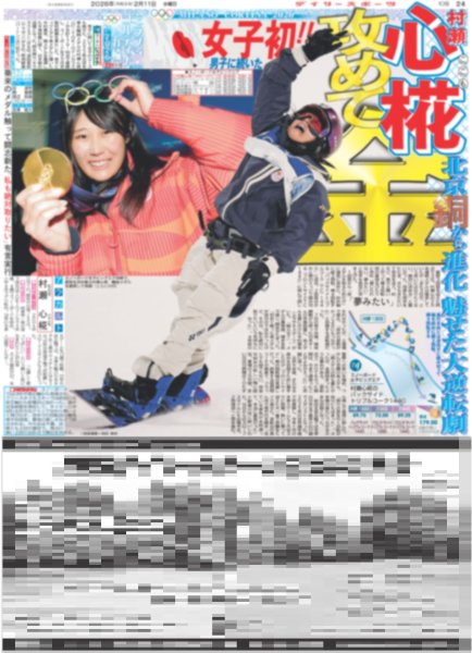 画像6: TREASURE 独占インタビュー後編（東京版）2026年2月11日付 (6)