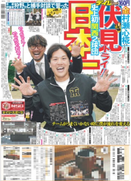 画像4: TREASURE 独占インタビュー後編（東京版）2026年2月11日付 (4)