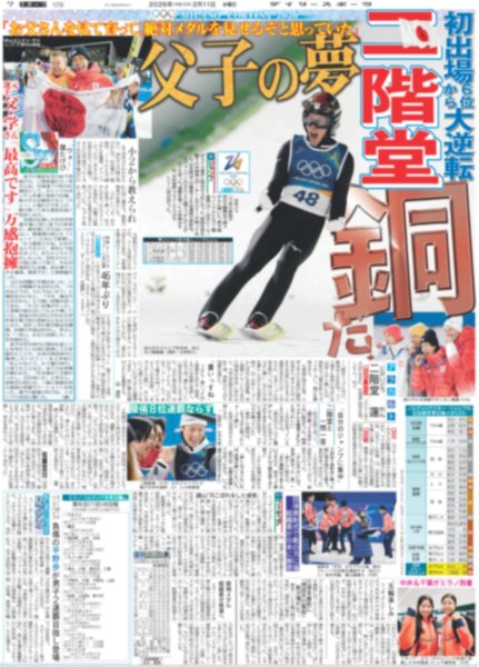 画像7: TREASURE 独占インタビュー後編（東京版）2026年2月11日付 (7)