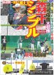 画像3: CUTIE STREET 8.25、26初武道館発表 / なにわ男子 道枝「王子」同士の初恋挑戦（東京版）2026年2月16日付 (3)