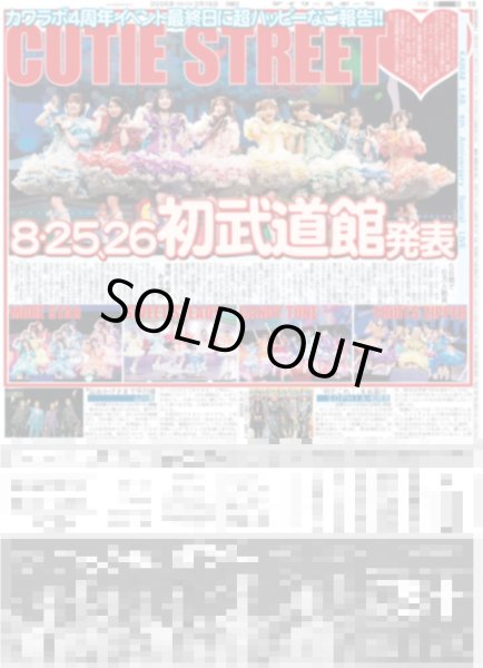 画像1: CUTIE STREET 8.25、26初武道館発表 / なにわ男子 道枝「王子」同士の初恋挑戦（東京版）2026年2月16日付 (1)