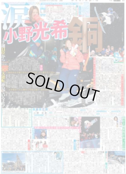 画像4: Hey!Say!JUMP 山田涼介「全員、俺を見ろ」 / 超特急 草川拓弥 殻破る / Snow Man 宮舘 アンドロイドに（東京版）2026年2月14日付 (4)