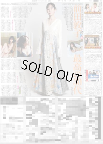 画像1: ズームD 前田敦子 最高の30代 / 超特急 カイ&リョウガ ラジオ通り自由に生配信（東京版）2026年2月13日付 (1)