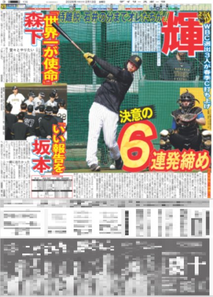 画像5: ズームD 前田敦子 最高の30代 / 超特急 カイ&リョウガ ラジオ通り自由に生配信（東京版）2026年2月13日付 (5)