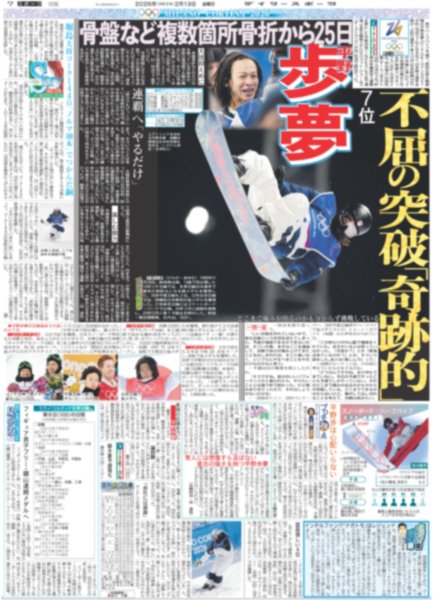 画像7: ズームD 前田敦子 最高の30代 / 超特急 カイ&リョウガ ラジオ通り自由に生配信（東京版）2026年2月13日付 (7)