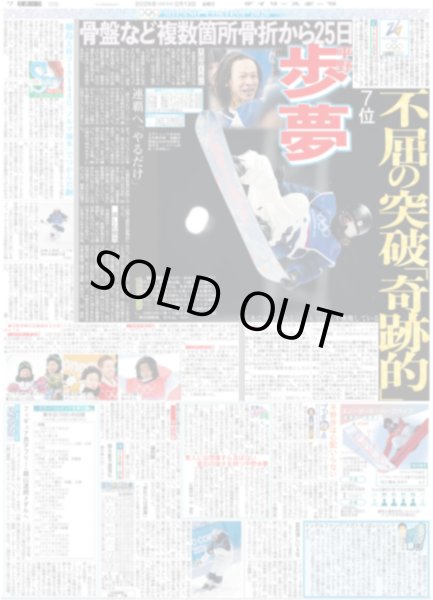 画像7: ズームD 前田敦子 最高の30代 / 超特急 カイ&リョウガ ラジオ通り自由に生配信（東京版）2026年2月13日付 (7)