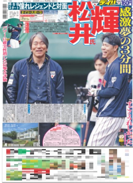 画像2: M!LK 山中柔太朗 超特急 高松アロハ「幸せ」すぎて滅 / ENHYPEN「ENGENE、よしよし好きです」 / とき宣 1万観客盛り上げた（東京版）2026年2月15日付 (2)