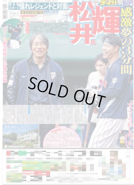 画像2: M!LK 山中柔太朗 超特急 高松アロハ「幸せ」すぎて滅 / ENHYPEN「ENGENE、よしよし好きです」 / とき宣 1万観客盛り上げた（東京版）2026年2月15日付 (2)