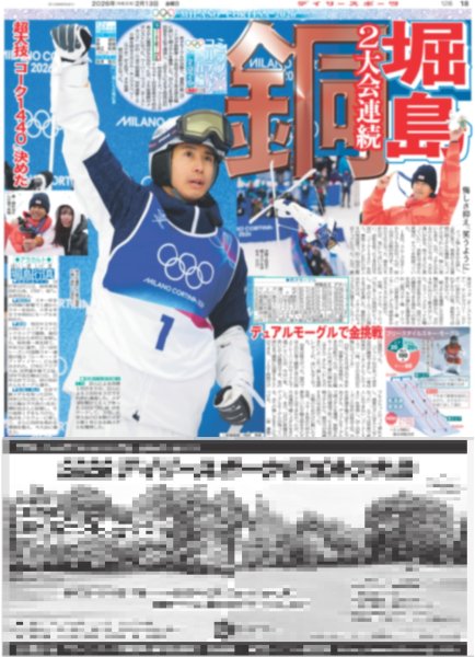 画像6: ズームD 前田敦子 最高の30代 / 超特急 カイ&リョウガ ラジオ通り自由に生配信（東京版）2026年2月13日付 (6)