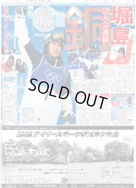 画像6: ズームD 前田敦子 最高の30代 / 超特急 カイ&リョウガ ラジオ通り自由に生配信（東京版）2026年2月13日付 (6)